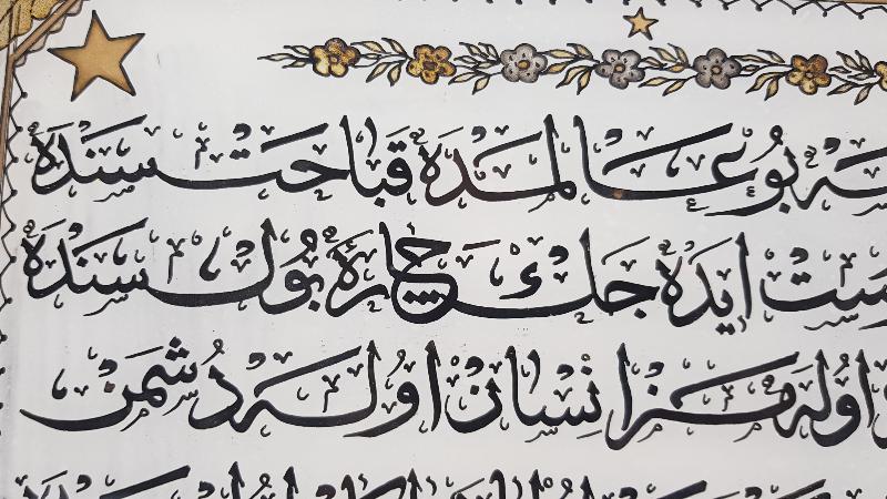 OSMANLI DÖNEMİ HAFIZ AHMET FEYZİ KETEBELİ CAM ALTI OSMANLICA HAT LEVHA