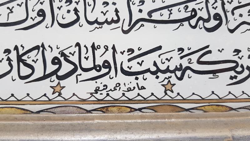 OSMANLI DÖNEMİ HAFIZ AHMET FEYZİ KETEBELİ CAM ALTI OSMANLICA HAT LEVHA