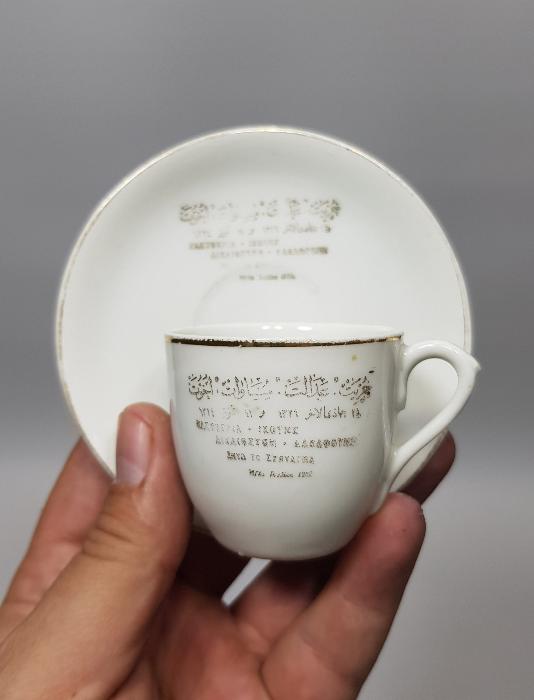 OSMANLI DÖNEMİ MEŞRUTİYET TEMALI OSMANLICA VE YUNANCA YAZILI KAHVE FİNCANI