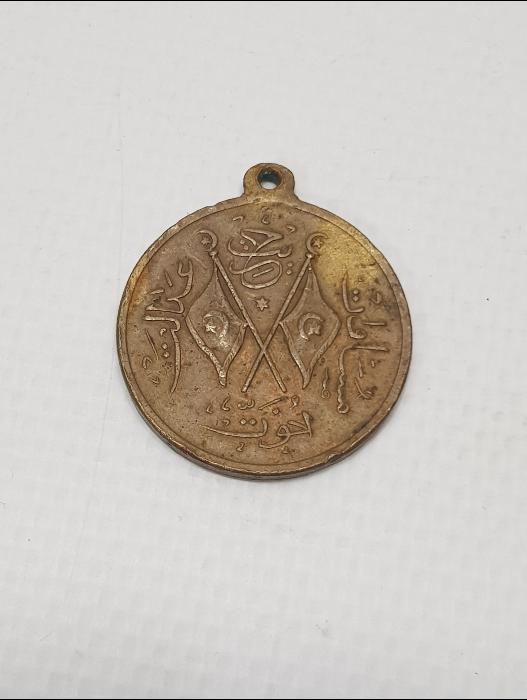 OSMANLI MEŞRUTİYET MADALYASI 