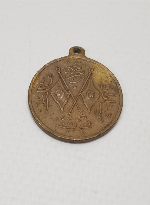 OSMANLI MEŞRUTİYET MADALYASI 