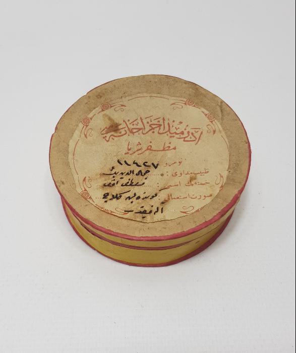 OSMANLI TIP TARİHİ: OSMANLICA YAZILI EDREMİT ECZAHANESİ İLAÇ KUTUSU