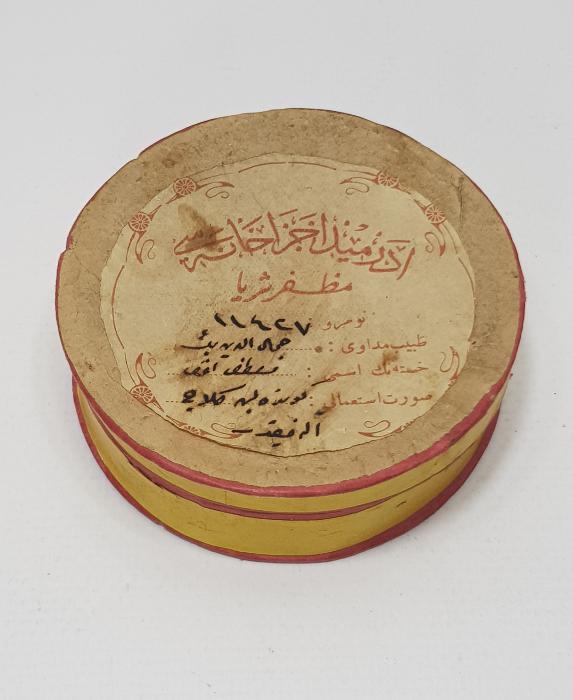 OSMANLI TIP TARİHİ: OSMANLICA YAZILI EDREMİT ECZAHANESİ İLAÇ KUTUSU