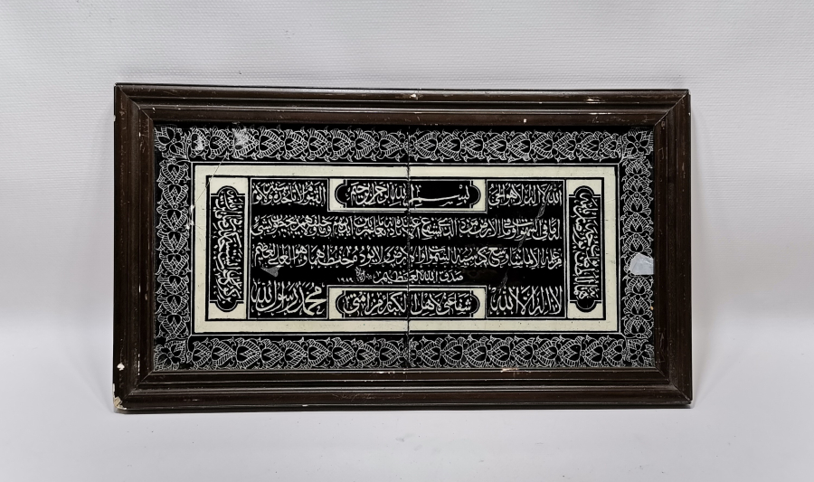 TAMAMI EL YAPIMI KÜTAHYA İŞİ BÜYÜK BOY AYETEL KÜRSİ YAZILI ÇİNİ PANO