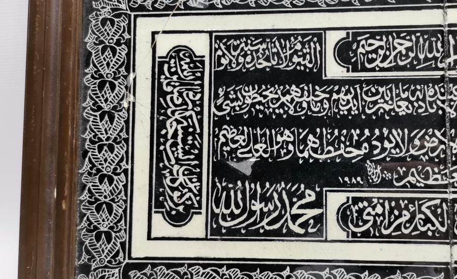 TAMAMI EL YAPIMI KÜTAHYA İŞİ BÜYÜK BOY AYETEL KÜRSİ YAZILI ÇİNİ PANO