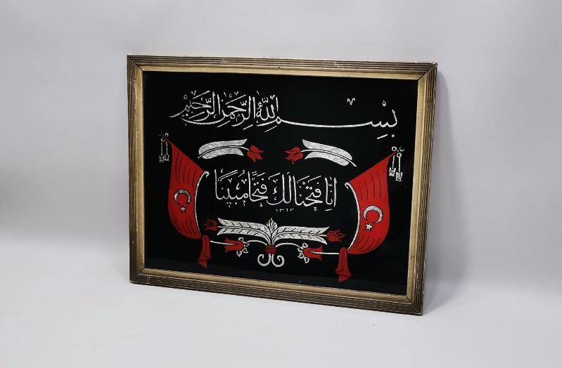 OSMANLI DÖNEMİ FETİH SURESİNİN İLK AYETİ YAZILI VE AY YILDIZ SANCAKLI CAM ALTI HAT LEVHA