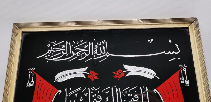 OSMANLI DÖNEMİ FETİH SURESİNİN İLK AYETİ YAZILI VE AY YILDIZ SANCAKLI CAM ALTI HAT LEVHA