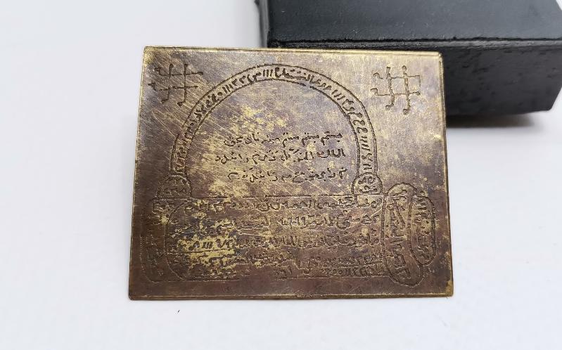 OSMANLI DÖNEMİ KİLİT RESİMLİ HIRSIZ TILSIMI