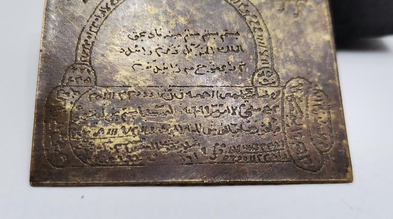 OSMANLI DÖNEMİ KİLİT RESİMLİ HIRSIZ TILSIMI