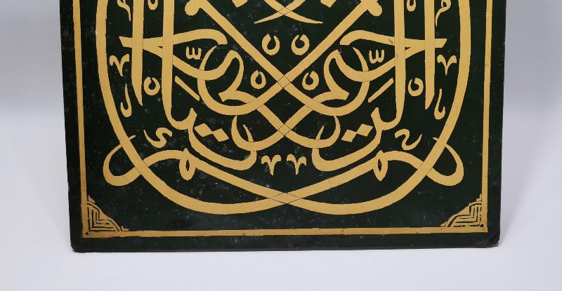 OSMANLI DÖNEMİ TEKKE İŞİ MÜSENNA EL YAZMA BESMELE HAT LEVHA