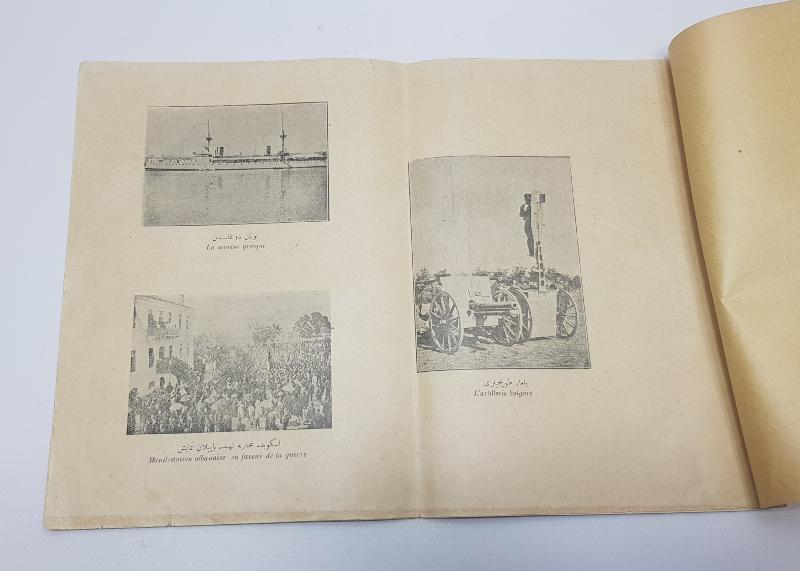 SULTAN MEHMET REŞAD GÖRSELLİ OSMANLI BALKAN SAVAŞLARI PANORAMASI