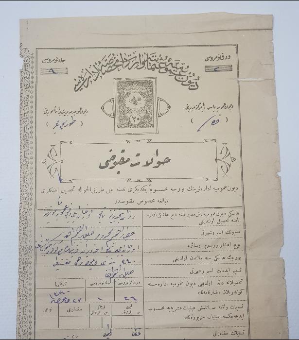 DÜYUNU UMUMİYEİ OSMANİYE VARİDATI MAHSUSA İDARESİ HAVALAT MAKBUZU