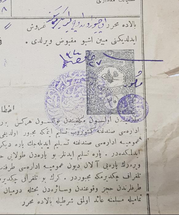 DÜYUNU UMUMİYEİ OSMANİYE VARİDATI MAHSUSA İDARESİ HAVALAT MAKBUZU