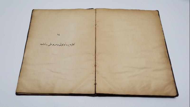 LOZAN BARIŞ ANLAŞMASININ TÜM MADDELERİNİN YAZILI OLDUĞU OSMANLICA NADİR KİTAP: LOZAN SULH MUAHEDENAMES