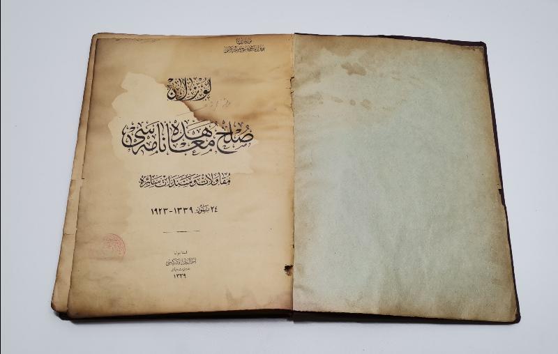 LOZAN BARIŞ ANLAŞMASININ TÜM MADDELERİNİN YAZILI OLDUĞU OSMANLICA NADİR KİTAP: LOZAN SULH MUAHEDENAMES