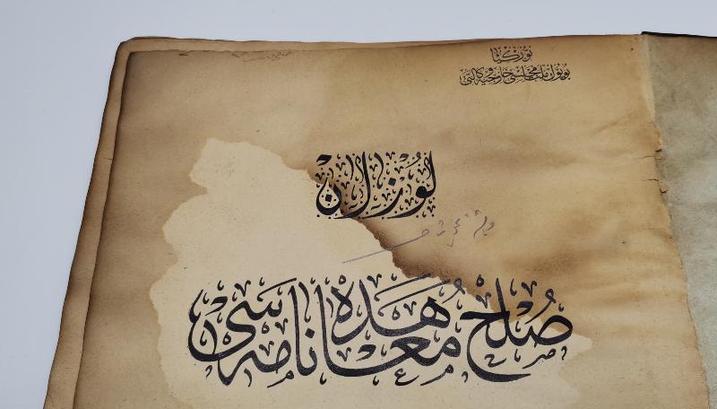 LOZAN BARIŞ ANLAŞMASININ TÜM MADDELERİNİN YAZILI OLDUĞU OSMANLICA NADİR KİTAP: LOZAN SULH MUAHEDENAMES