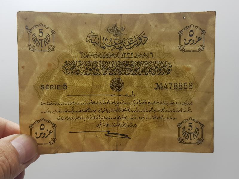 OSMANLI DÖNEMİ 5 KURUŞ KAĞIT PARA