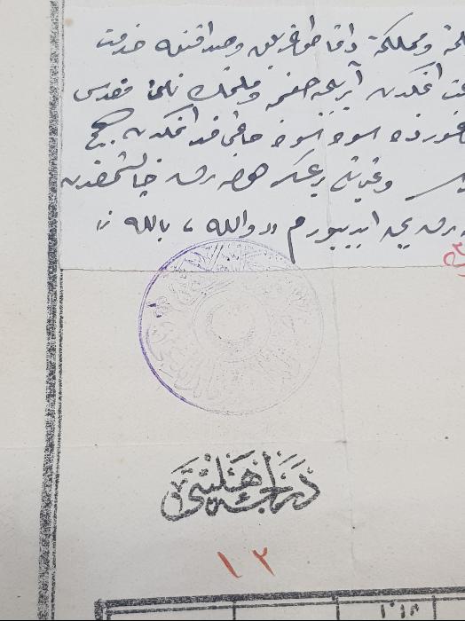 OSMANLI DÖNEMİ ÇOK NADİR BURSA JANDARMA ALAY MEKTEBİ DİPLOMASI 