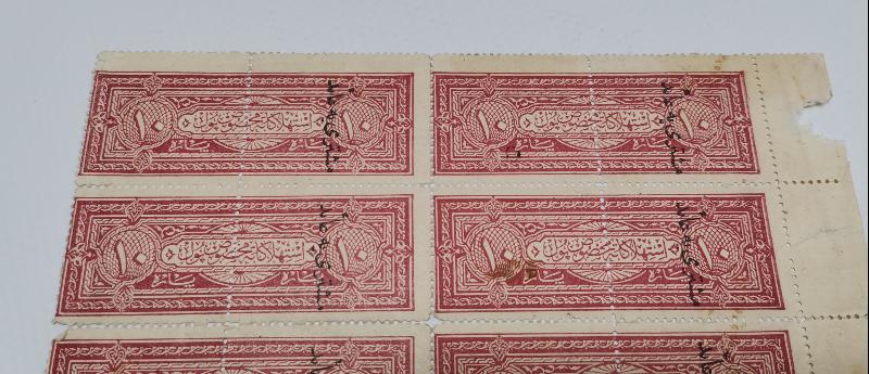 OSMANLI DÖNEMİ ÇOK NADİR İSTİHLAKİYE RÜSUM PULLARI LOTU