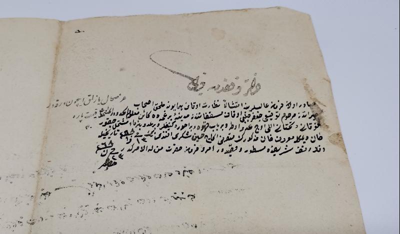 OSMANLI DÖNEMİ EL YAZMA HÜCCET - KADI KARARI