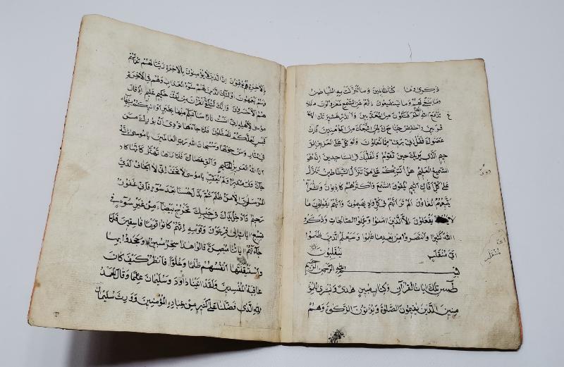 OSMANLI DÖNEMİ EL YAZMA KUR'AN-I KERİM CÜZÜ