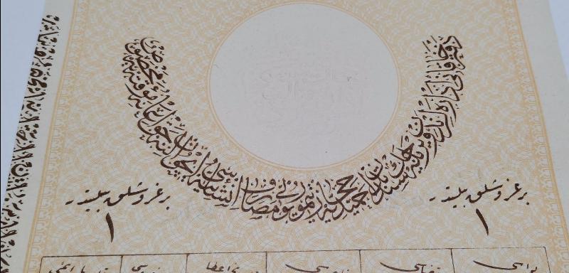 OSMANLI DÖNEMİ HAMİDİYE HİCAZ DEMİRYOLU İANE BİLETİ