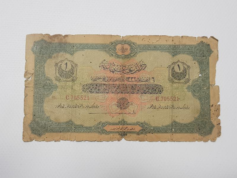 OSMANLI DÖNEMİ KAĞIT 1 LİRA KAĞIT PARA 