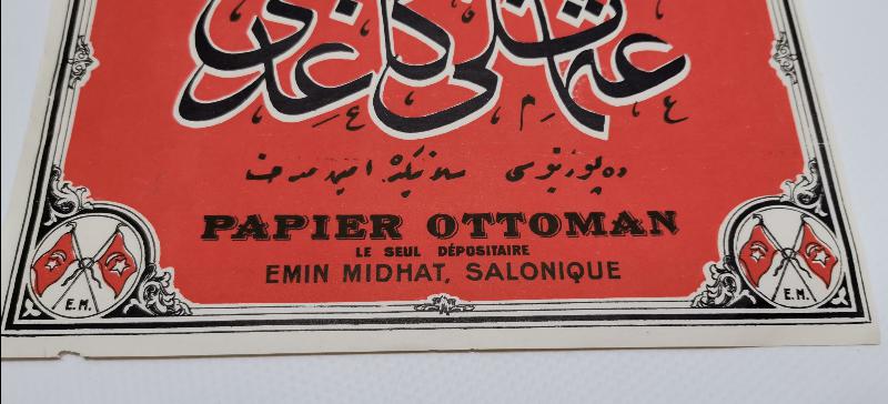 OSMANLI DÖNEMİ MEŞRUTİYET BAYRAKLI DEVAİRİ RESMİYEYE MAHSUS OSMANLI KAĞIDI