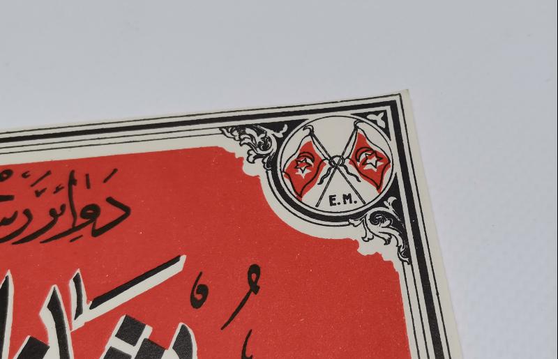 OSMANLI DÖNEMİ MEŞRUTİYET BAYRAKLI DEVAİRİ RESMİYEYE MAHSUS OSMANLI KAĞIDI