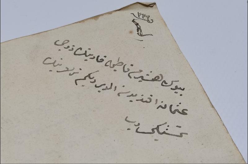 OSMANLI DÖNEMİ SALTANAT TAPUSU