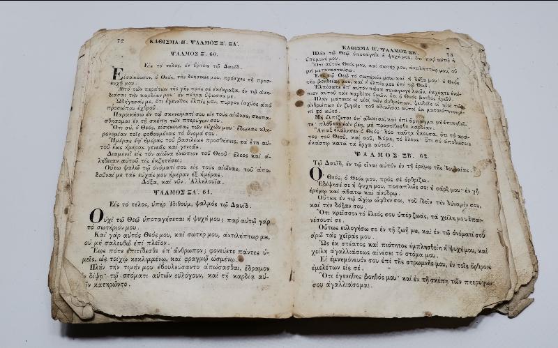 OSMANLI DÖNEMİ YUNANCA ÇOK NADİR KİTAP