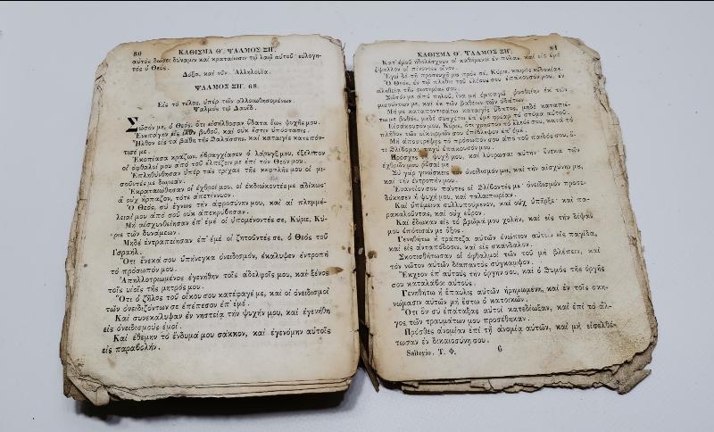 OSMANLI DÖNEMİ YUNANCA ÇOK NADİR KİTAP