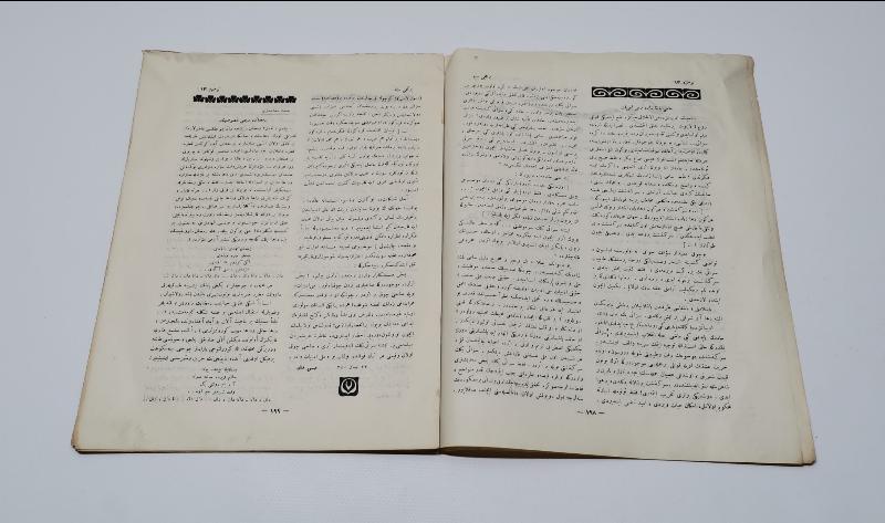 OSMANLICA DERGİ: MİLLİ MECMUA 