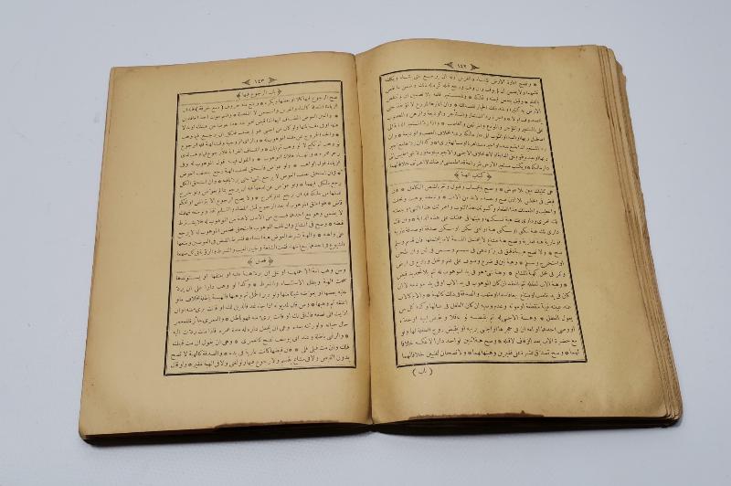 OSMANLICA DİNİ KİTAP: MÜLTEKAL EBHUR - HANEFİ FIKHI