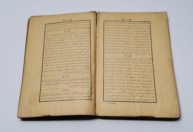 OSMANLICA DİNİ KİTAP: MÜLTEKAL EBHUR - HANEFİ FIKHI