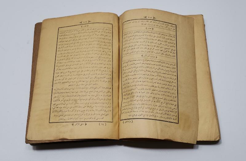 OSMANLICA DİNİ KİTAP: MÜLTEKAL EBHUR - HANEFİ FIKHI