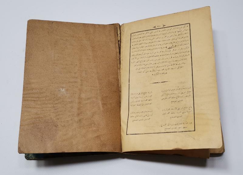 OSMANLICA DİNİ KİTAP: MÜLTEKAL EBHUR - HANEFİ FIKHI