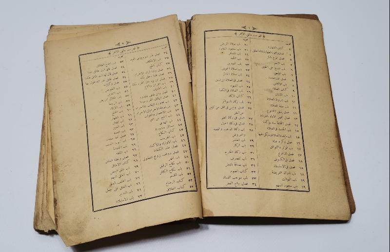 OSMANLICA DİNİ KİTAP: MÜLTEKAL EBHUR - HANEFİ FIKHI