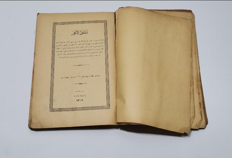 OSMANLICA DİNİ KİTAP: MÜLTEKAL EBHUR - HANEFİ FIKHI