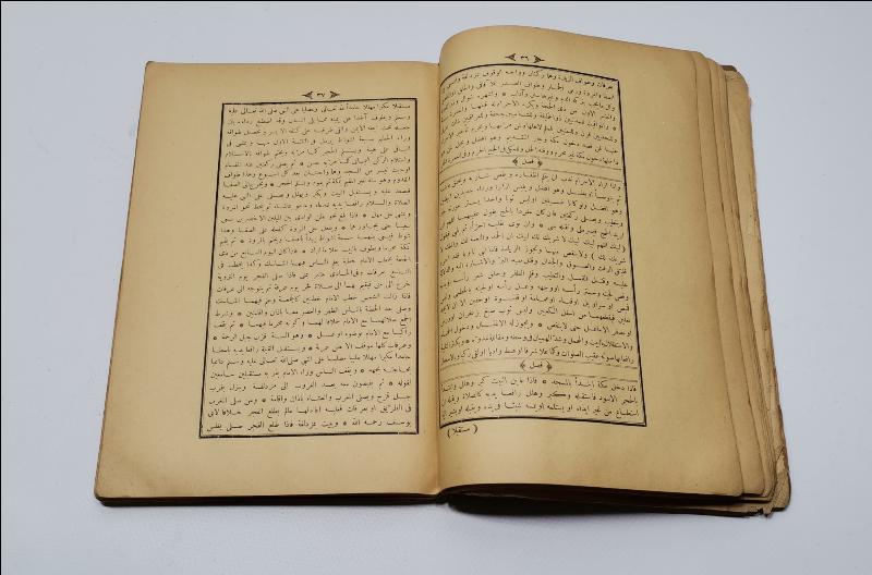 OSMANLICA DİNİ KİTAP: MÜLTEKAL EBHUR - HANEFİ FIKHI