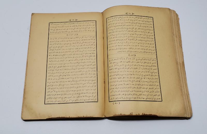 OSMANLICA DİNİ KİTAP: MÜLTEKAL EBHUR - HANEFİ FIKHI