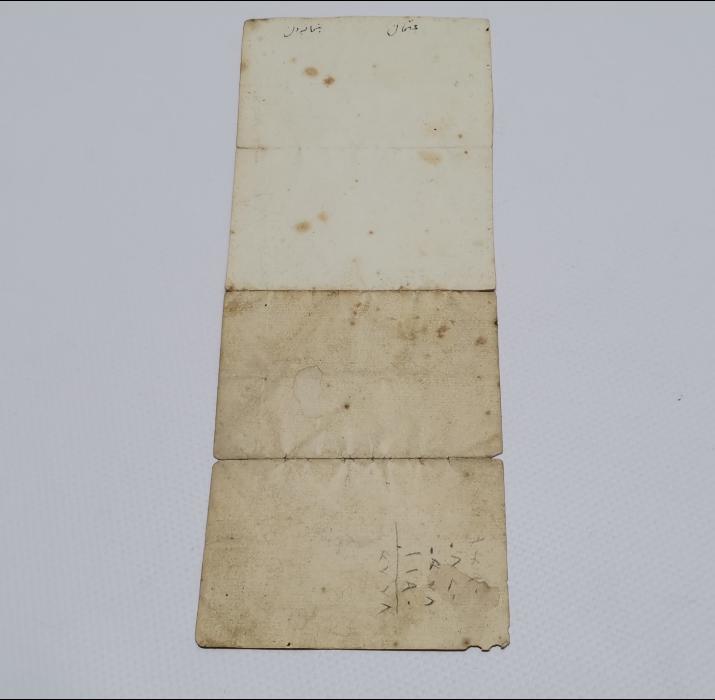 OSMANLICA EL YAZMA KADI FERMANI