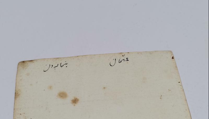 OSMANLICA EL YAZMA KADI FERMANI