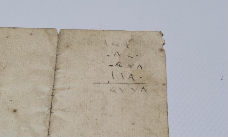 OSMANLICA EL YAZMA KADI FERMANI