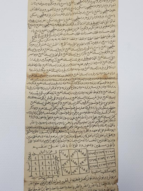 OSMANLICA EL YAZMA TILSIM HAMAYIL 