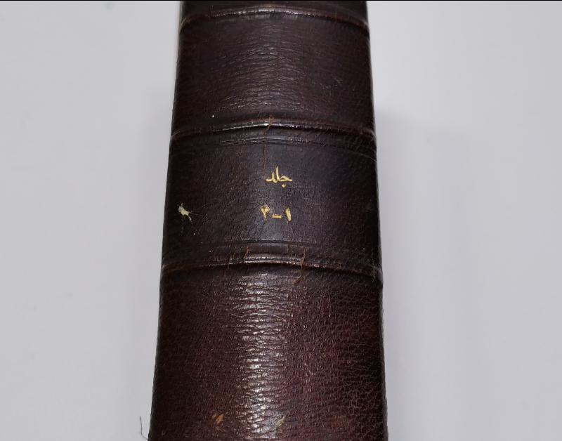 OSMANLICA HUKUK KİTABI: TATBİKATI CEZAİYE