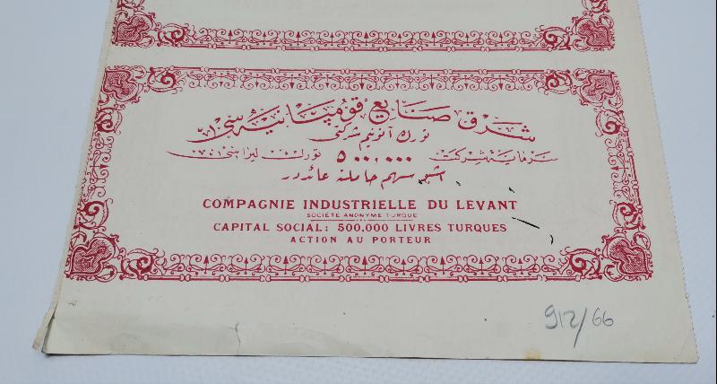 OSMANLICA İZMİR ŞARK SANAYİ KUMPANYASI HİSSE SENEDİ