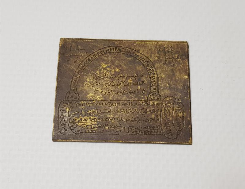 OSMANLI DÖNEMİ KİLİT RESİMLİ HIRSIZ TILSIMI