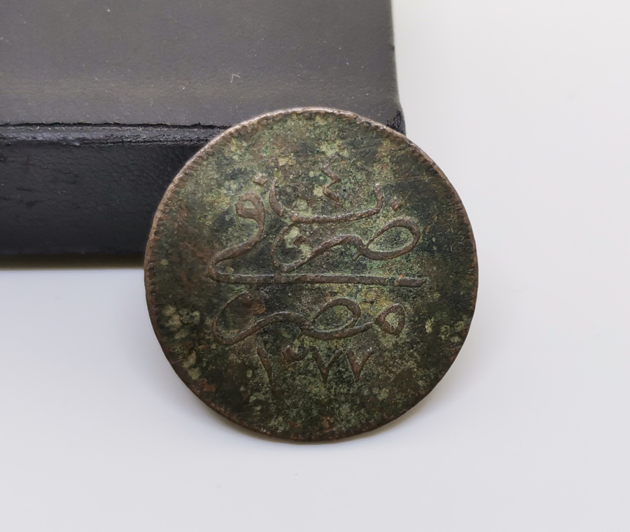 ABDÜLAZİZ HAN DÖNEMİ BAKIR MISIR 10 PARA