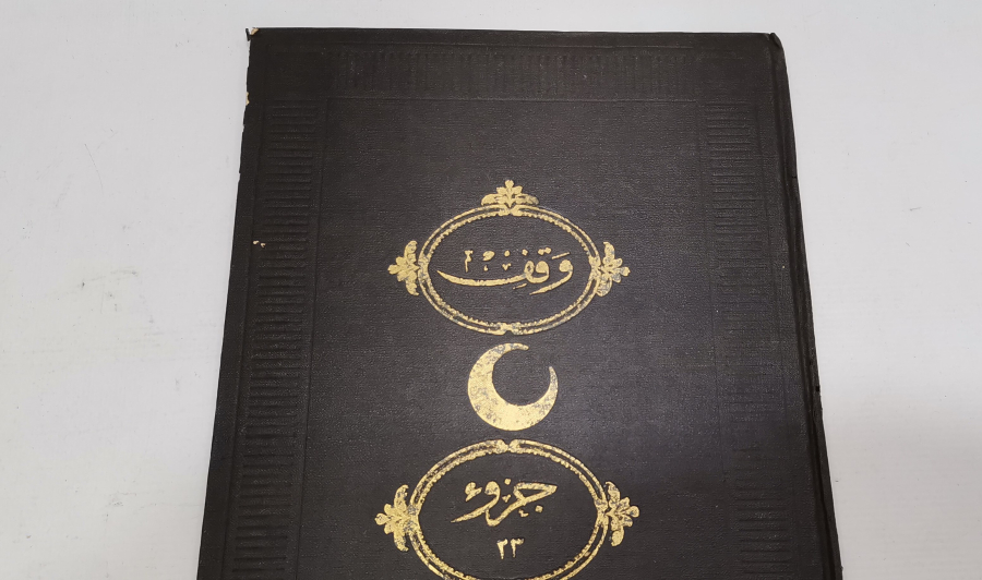 OSMANLI DÖNEMİ ALTIN VARAKLI CİLDİNDE KUR'AN-I KERİM CÜZÜ